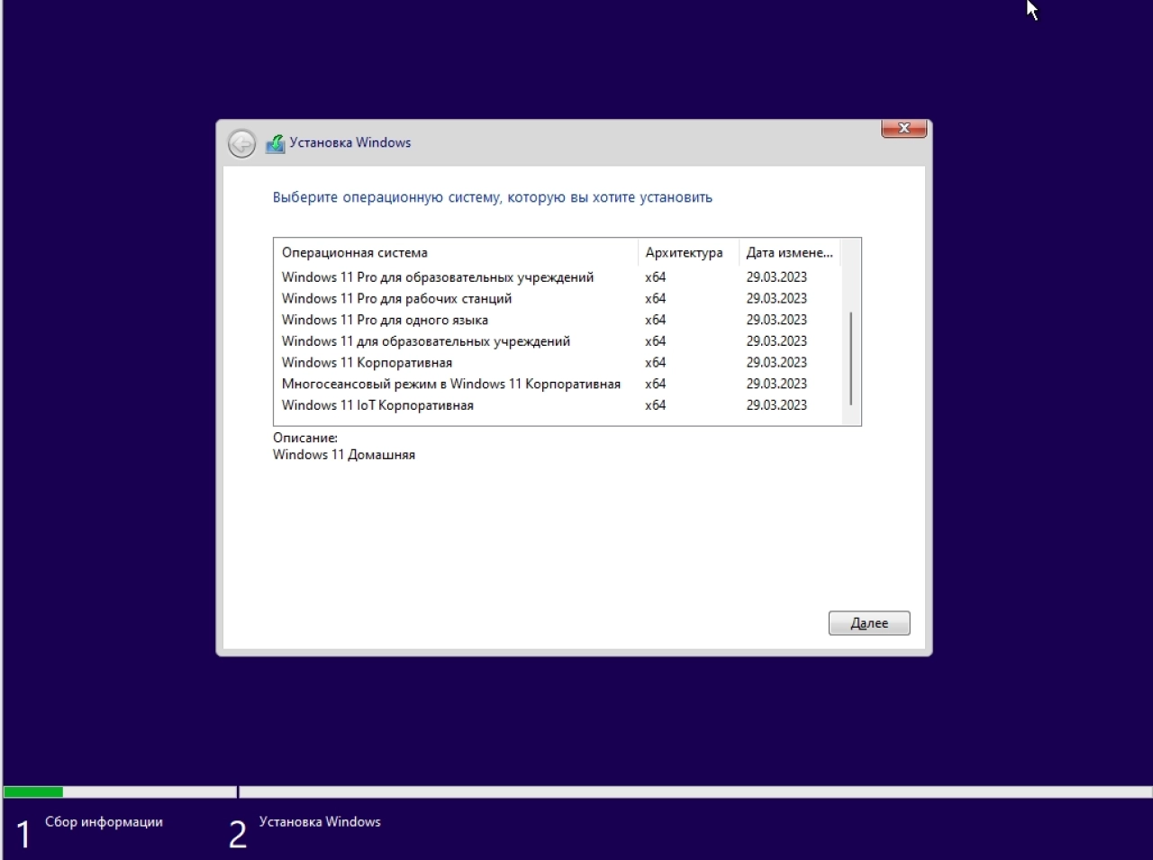 Screenshot #3 - Windows 11 22H2 Build 22621.2428 Сборка из 11-и редакций