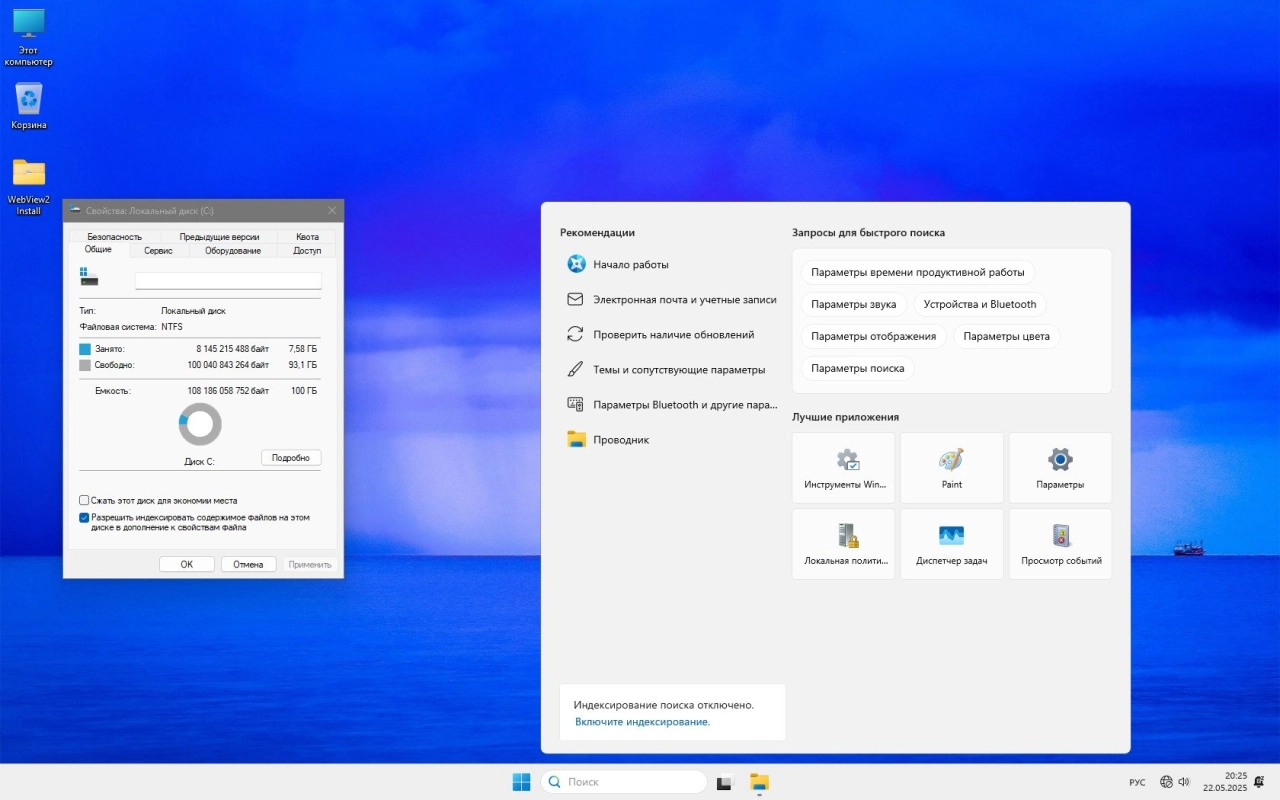 Screenshot #3 - Windows 11 IoT LTSC 24H2 Lite 26100.4061 by Revision