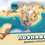 Screenshot #17 - RISE OF CULTURES 1.124.3