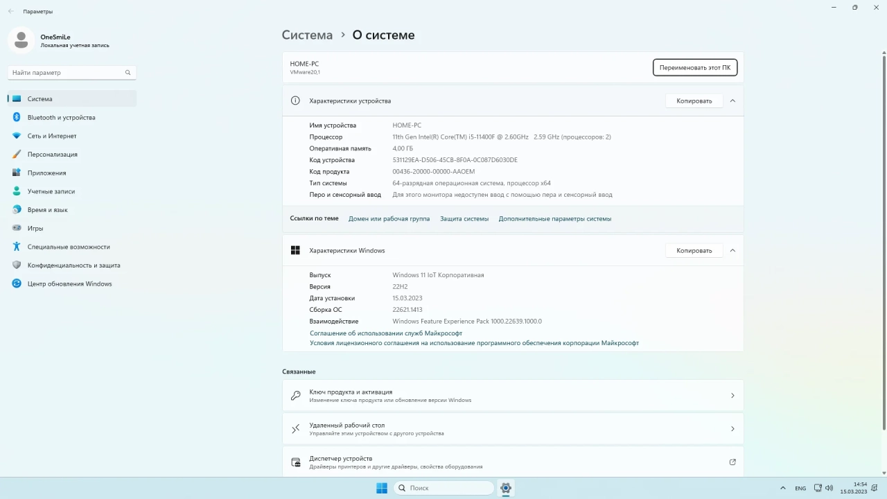 Screenshot #1 - Windows 11 22H2 x64 Rus by OneSmiLe [22621.1413]