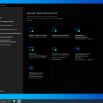 Screenshot #5 - Windows 10 x64 Home Русская 22H2 19045.4046 Full by GoodWin OS