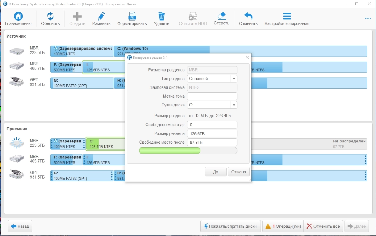 Screenshot #3 - R-Drive Image System Recovery Media Creator 7.1 Build 7111 Repack + Portable by KpoJIuK