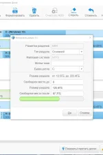 Screenshot #3 - R-Drive Image System Recovery Media Creator 7.1 Build 7111 Repack + Portable by KpoJIuK