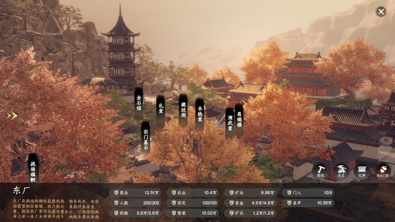 Screenshot #9 - Next Jianghu 2