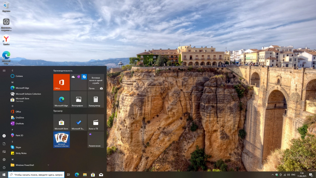 Screenshot #1 - Windows 10 Pro 22H2 Build 19045.5965 Full Июнь 2025