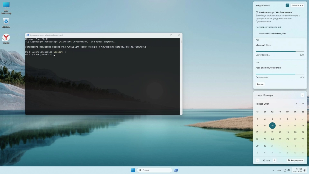 Screenshot #3 - Windows 11 x64 Русская by OneSmiLe [22631.3007]