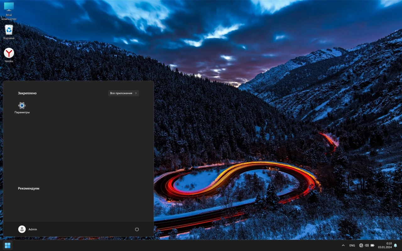 Screenshot #2 - Windows 11 Lite 23H2 Build 22631.2861 by Den