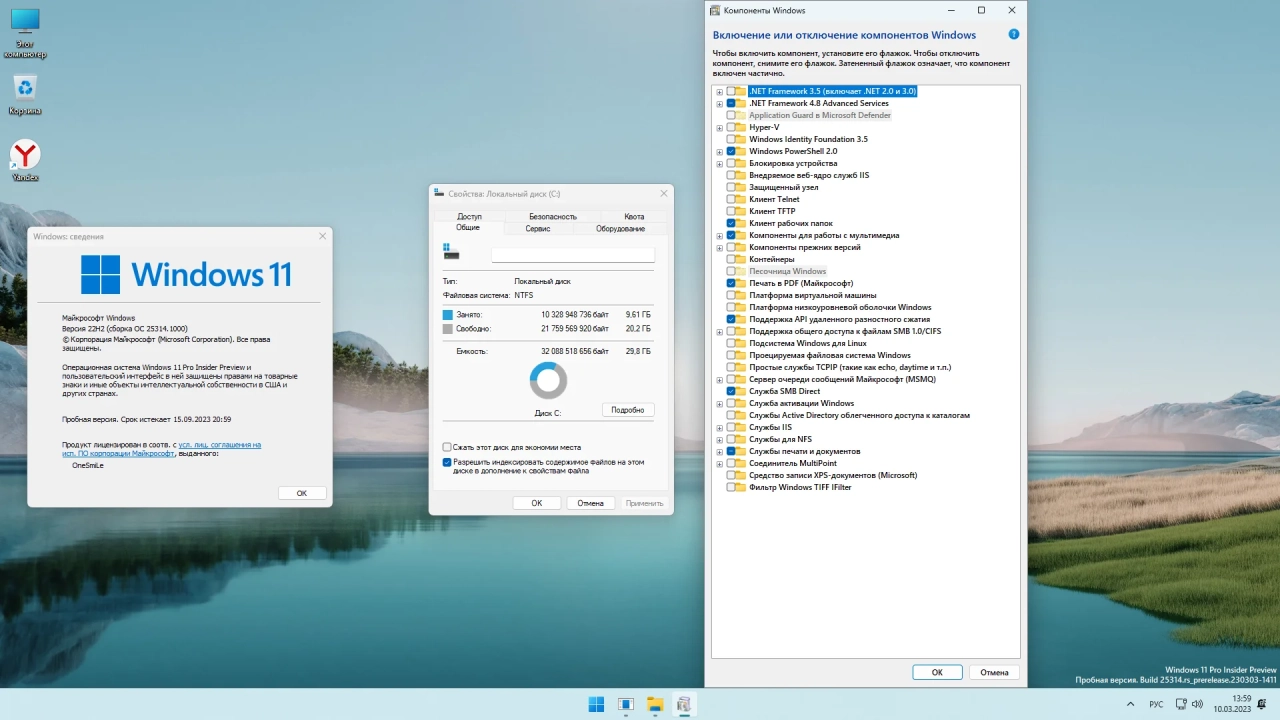 Screenshot #3 - Windows 11 22H2 x64 Rus by OneSmiLe [25314.1000]