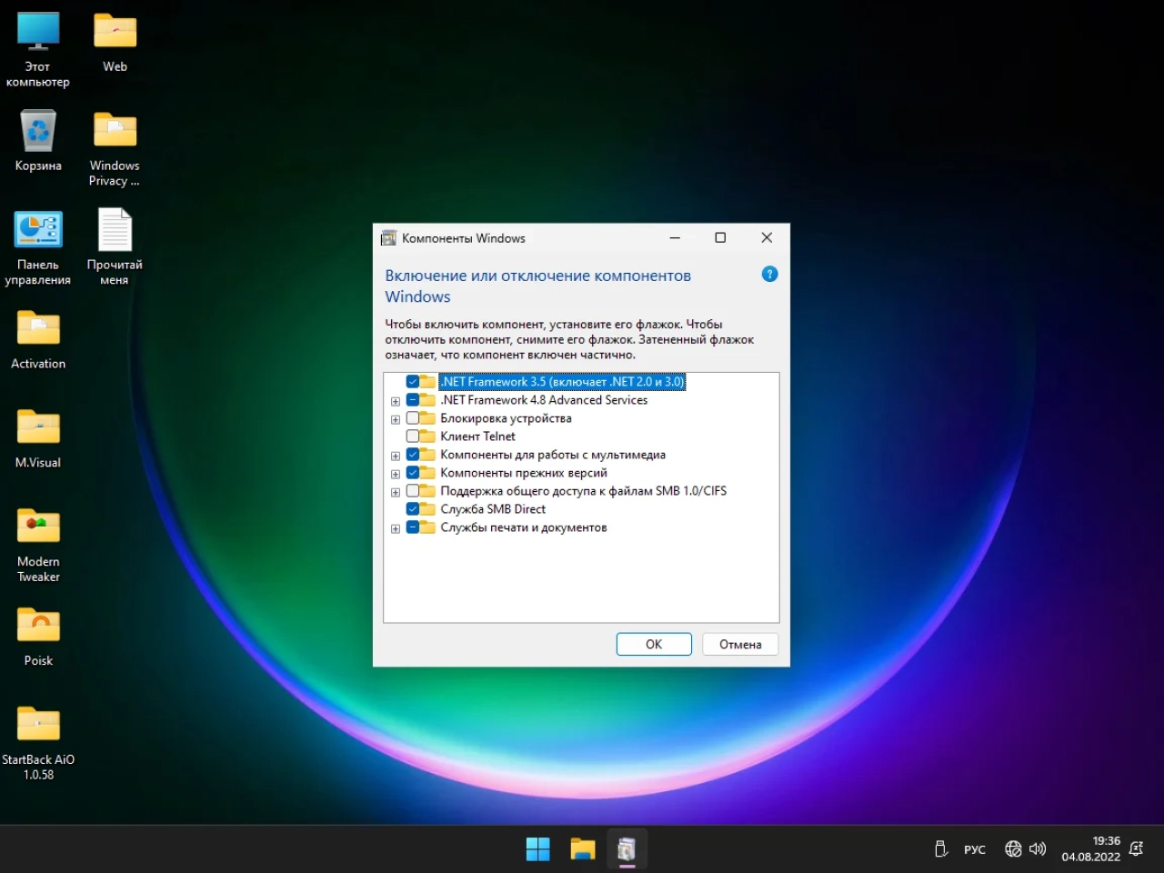 Screenshot #25 - Windows 11 Enterprise x64 Micro 22H2 build 22622.450 by Zosma