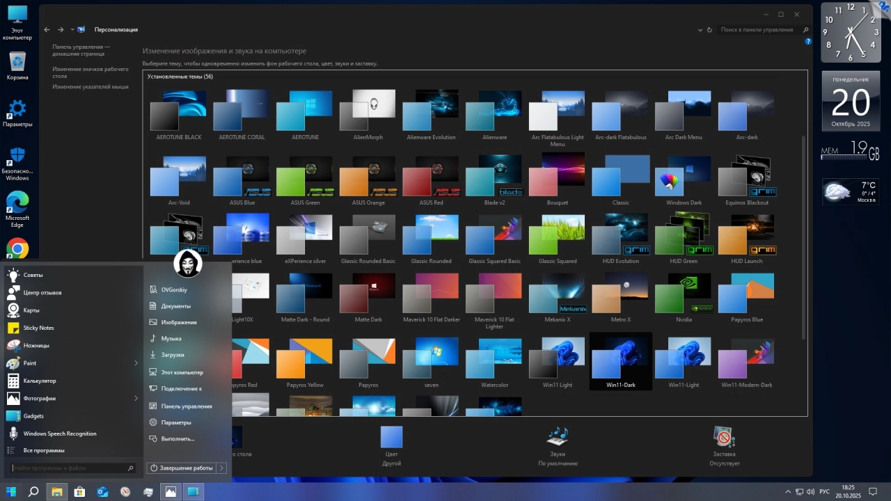 Screenshot #6 - Windows 10 Pro VL x64 22H2 Русская by OVGorskiy 10.2025