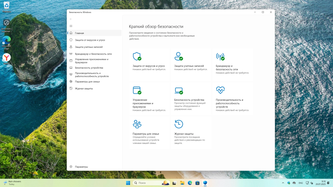 Screenshot #9 - Windows 11 Pro 25H2 Build 26200.5710 Dev