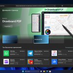 Screenshot #6 - Windows 11 Home Русская 22H2 22621.1702