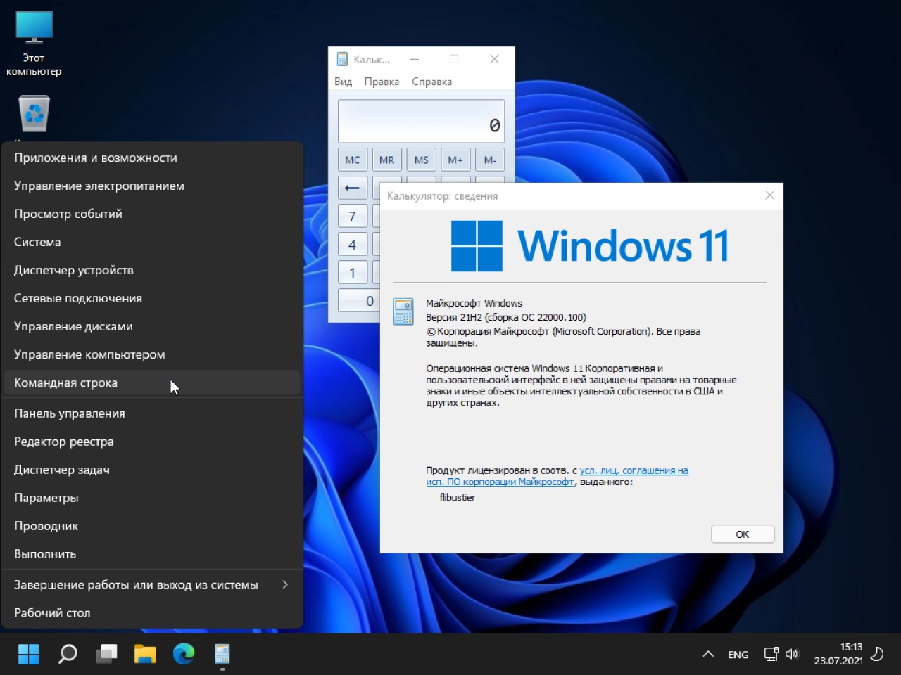 Screenshot #13 - Windows 11 Build 22000.100 (Dev) Compact & FULL