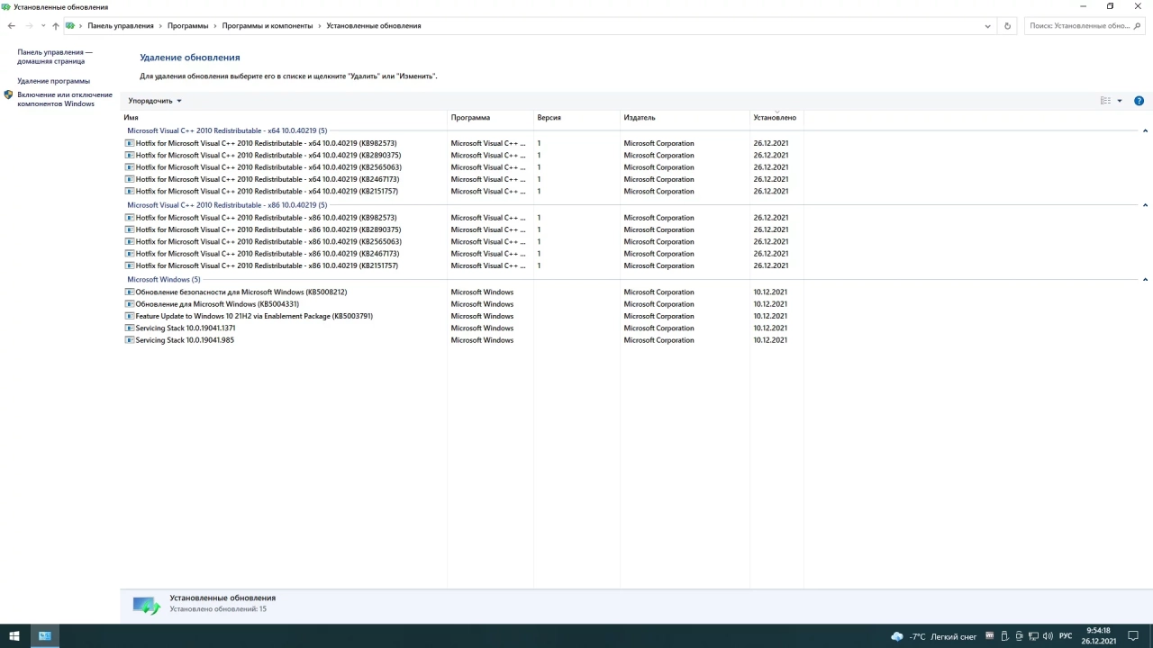 Screenshot #1 - Windows 10 PRO 21H2 x64 Rus by OneSmiLe [19044.1415]
