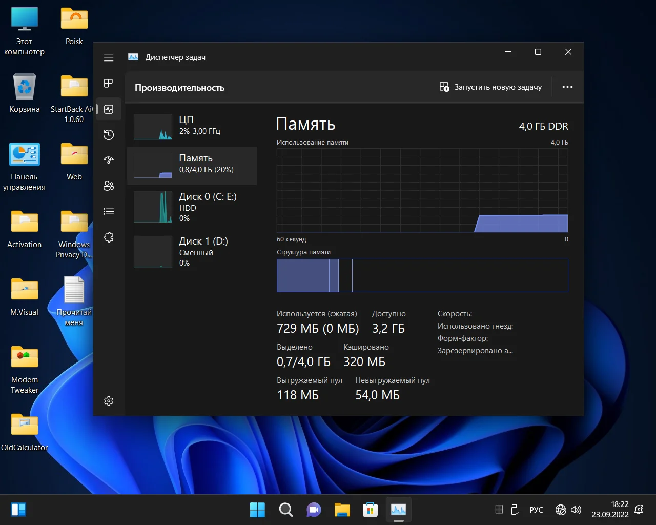 Screenshot #19 - Windows 11 Pro x64 Lite 22H2 build 22622.601 by Zosma