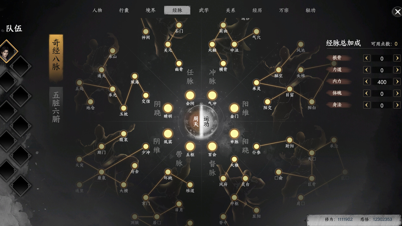 Screenshot #8 - Next Jianghu 2