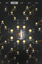 Screenshot #8 - Next Jianghu 2