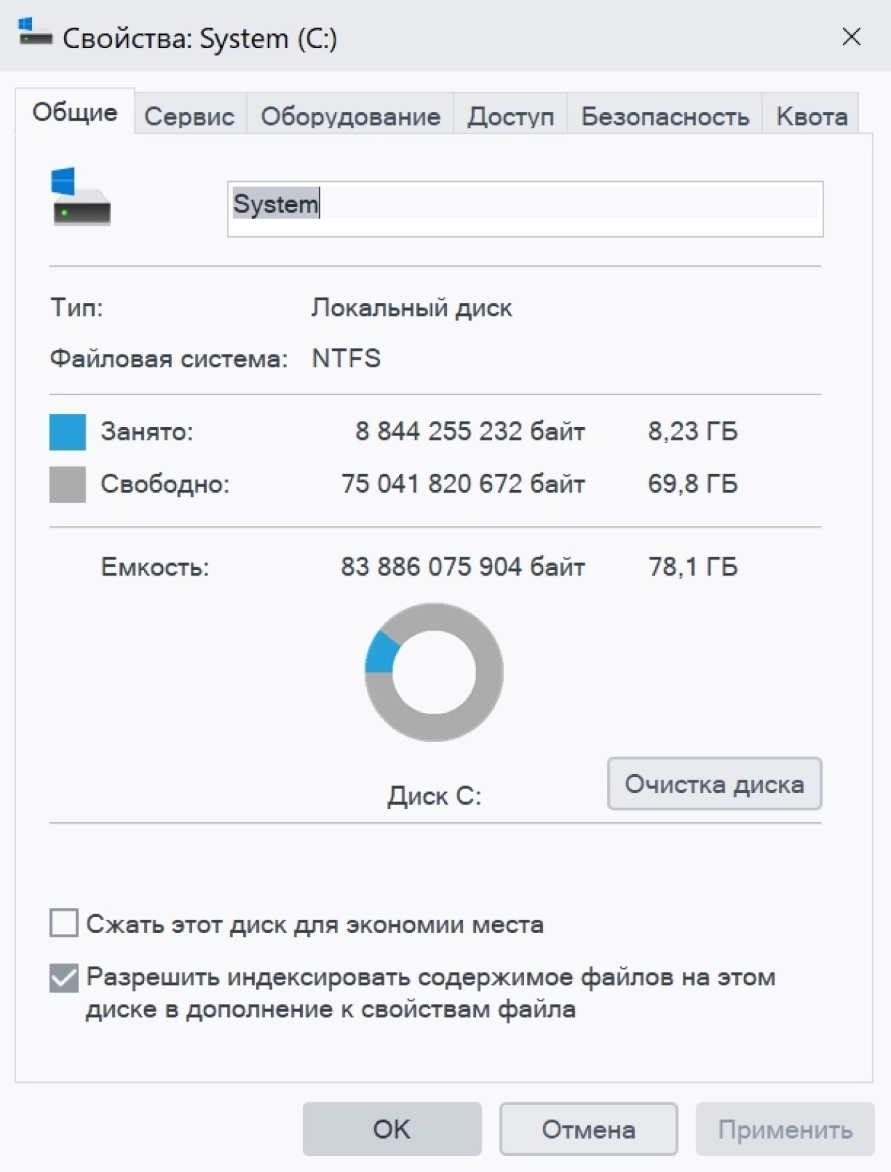 Screenshot #1 - Windows 10 Русская Lite 22H2 Build 19045.3930