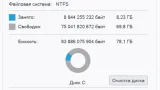 Screenshot #1 - Windows 10 Русская Lite 22H2 Build 19045.3930