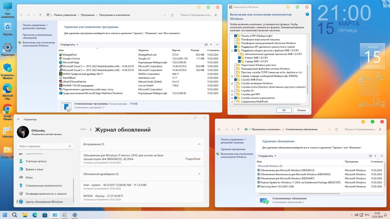 Screenshot #5 - Windows 11 Pro VL x64 23H2 Русская by OVGorskiy 03.2024