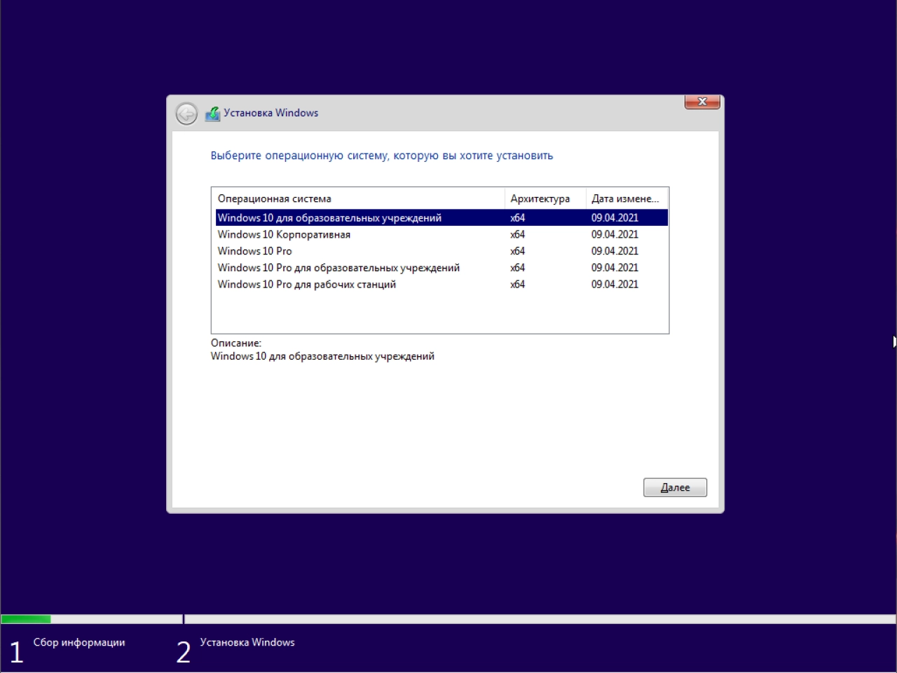 Screenshot #1 - Windows 10 21H2 Build 19044.1147 x64 (19.07.2021) by ArtZak1
