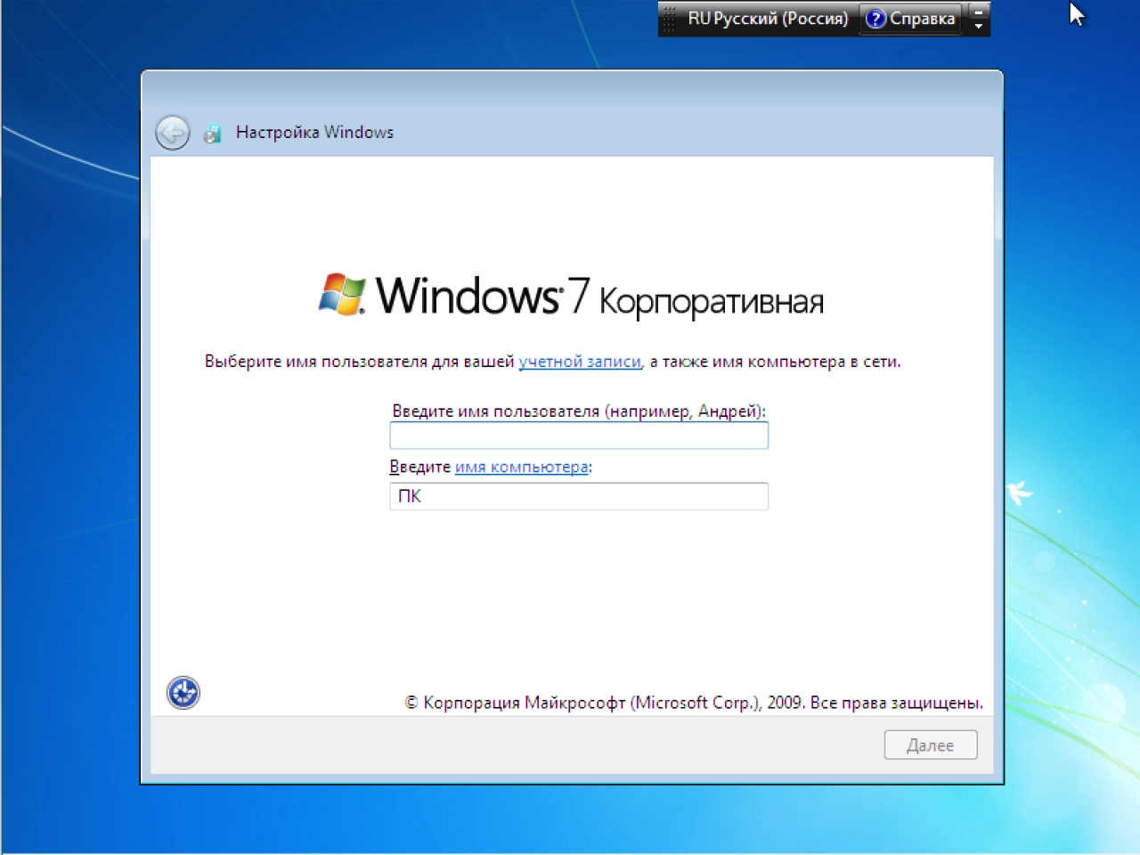 Screenshot #6 - Windows 7 Enterprise x86/x64 LamroSOFT v.2