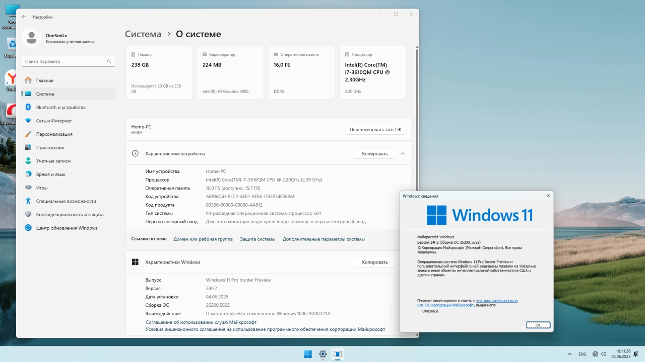 Screenshot #3 - Windows 11 Pro by OneSmiLe 24H2 build 26200.5622