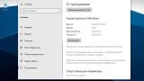 Screenshot #7 - Windows 10 21H2 Lite by Den (x64/x32-19044.1618)