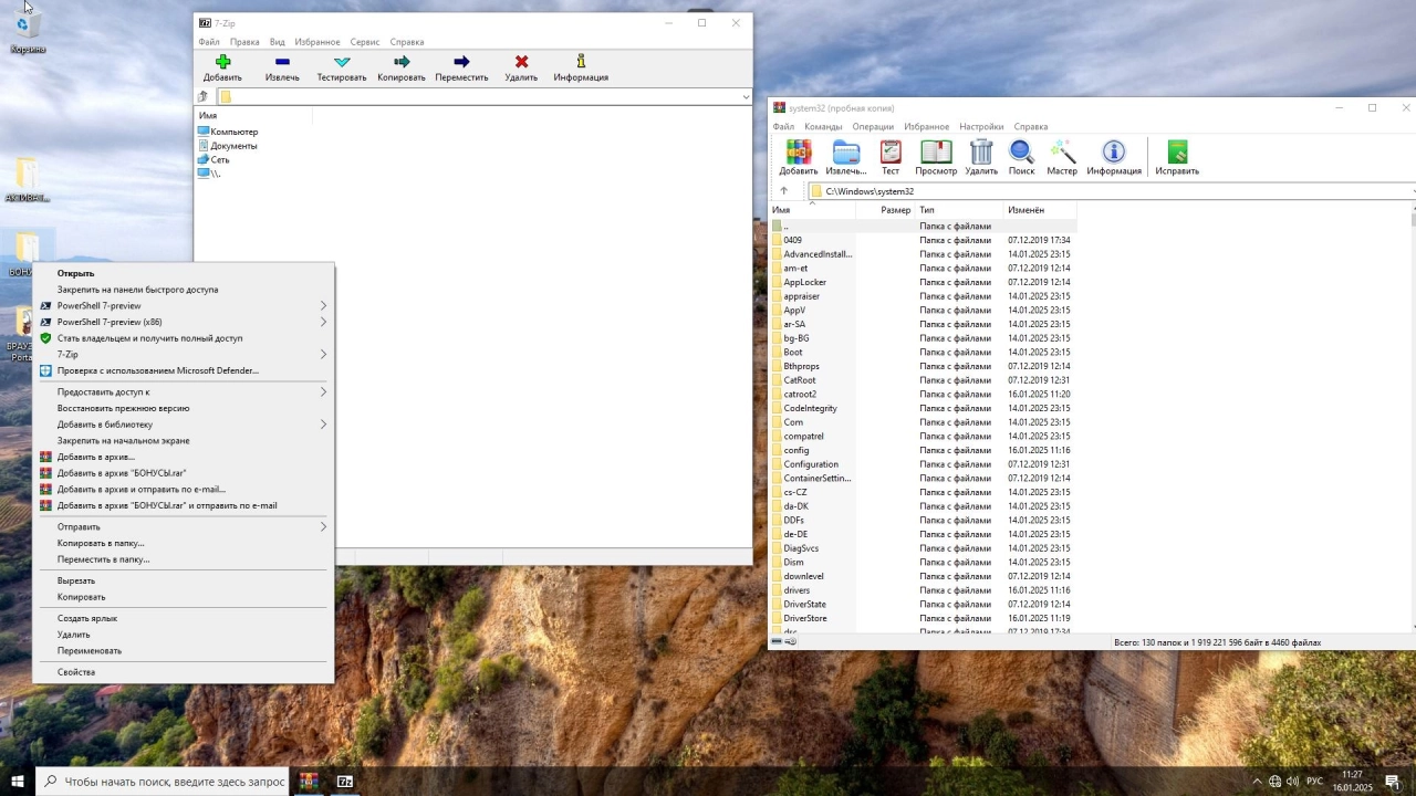 Screenshot #6 - Windows 10 Русская 22H2 v19045.5371 (10in1) (x64) by Izual Soft