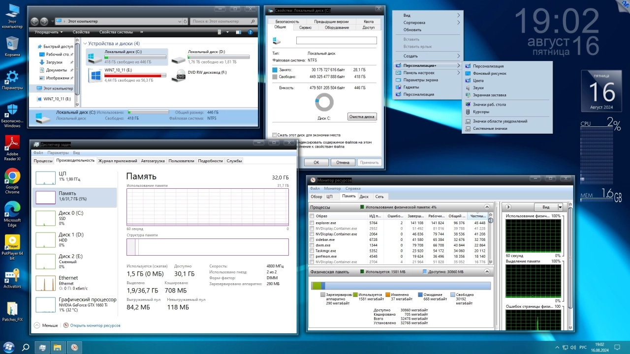 Screenshot #6 - Windows 10 Enterprise LTSC 2021 x64 21H2 RU by OVGorskiy 08.2024
