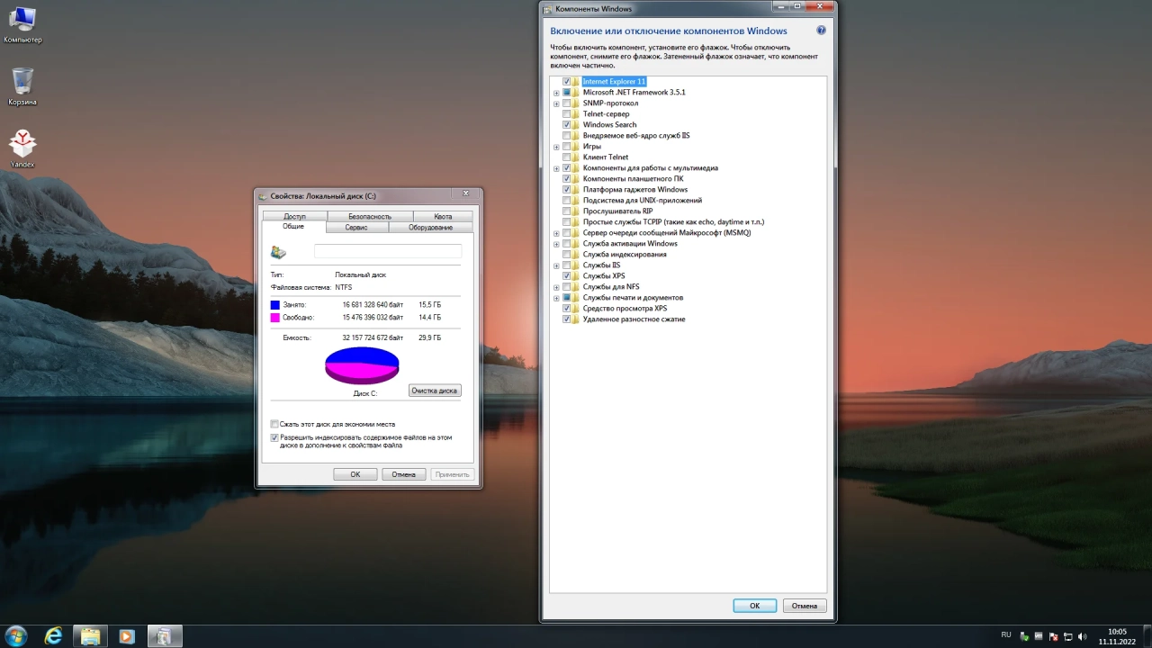 Screenshot #2 - Windows 7 Enterprise SP1 x64 Rus by OneSmiLe [11.11.2022]