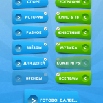 Screenshot #2 - ШАРАДЫ: РУКИ ВВЕРХ 1.2