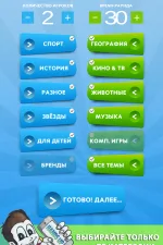 Screenshot #2 - ШАРАДЫ: РУКИ ВВЕРХ 1.2