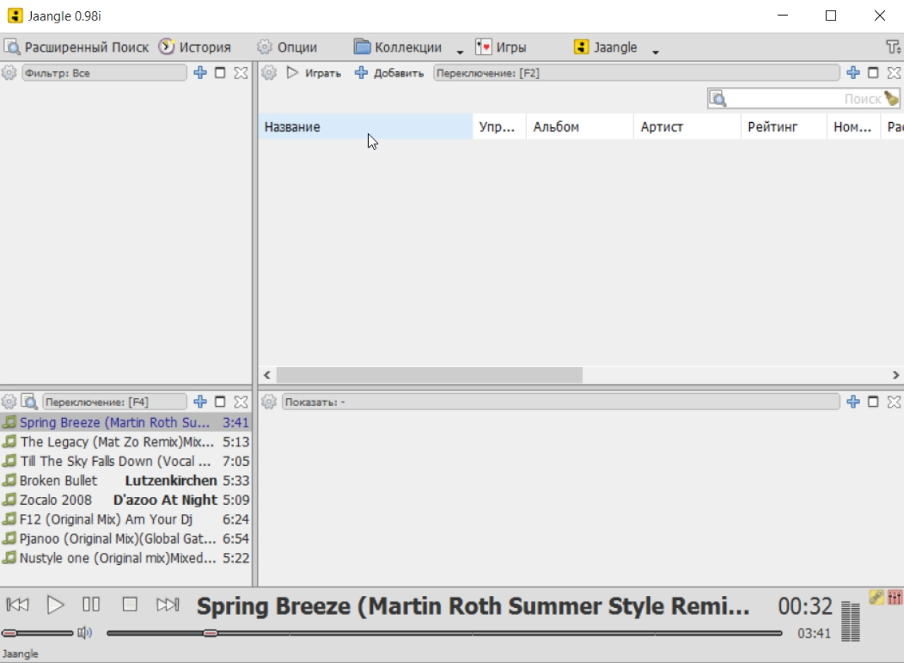 Screenshot #1 - Jaangle