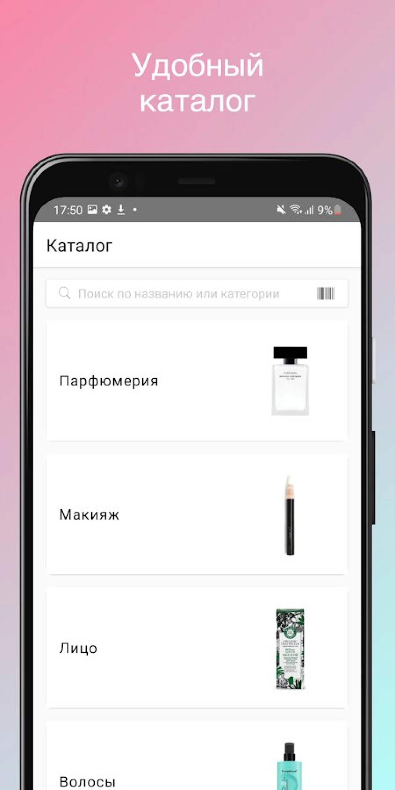 Screenshot #3 - ПАРФЮМ-ЛИДЕР 6.103.2