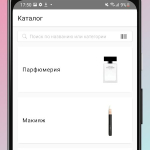 Screenshot #3 - ПАРФЮМ-ЛИДЕР 6.103.2