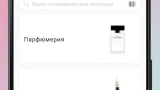 Screenshot #3 - ПАРФЮМ-ЛИДЕР 6.103.2