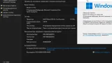 Screenshot #9 - Windows 11 16in1 +/- [x86] Office 2019 by SmokieBlahBlah 2022.04.16