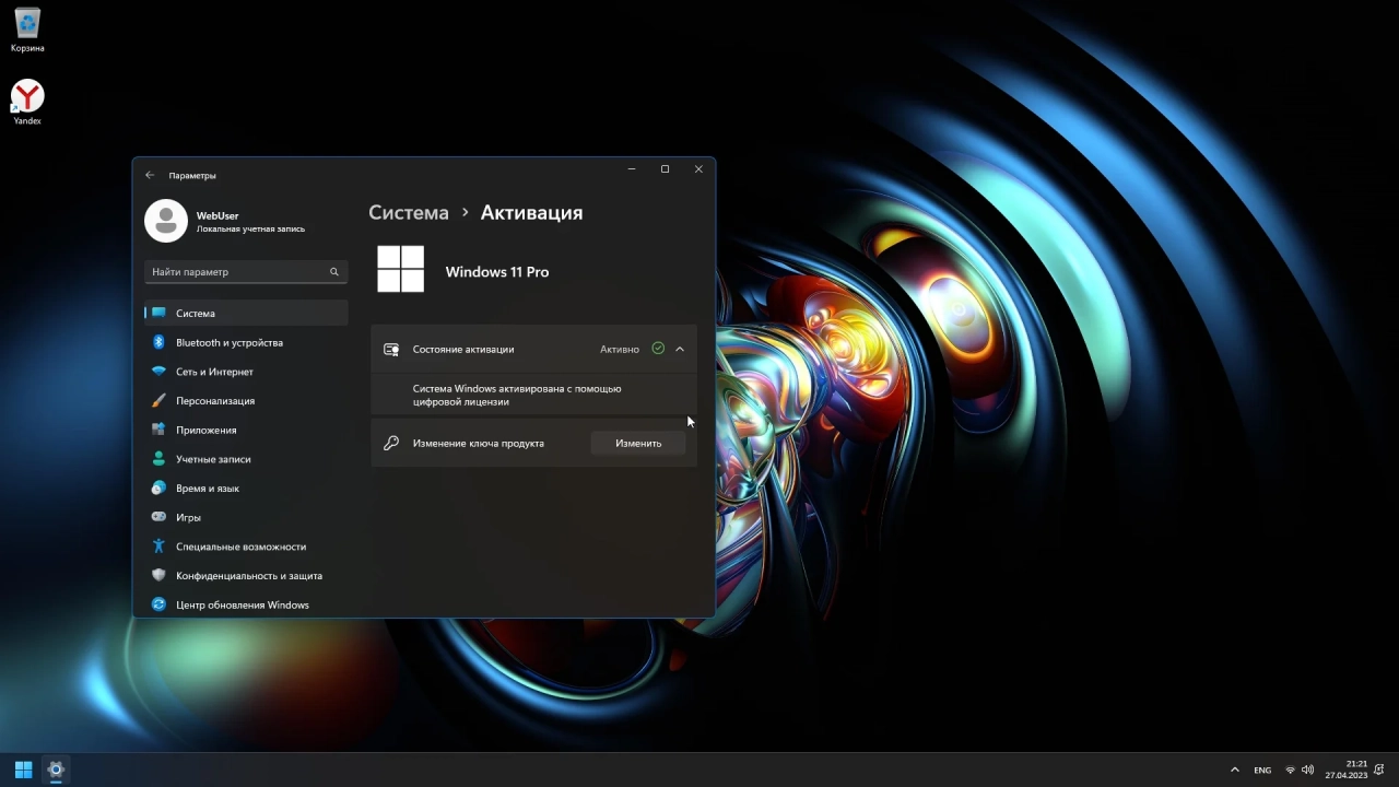 Screenshot #6 - Windows 11 Pro 22H2_22621.1555 Stable by WebUser