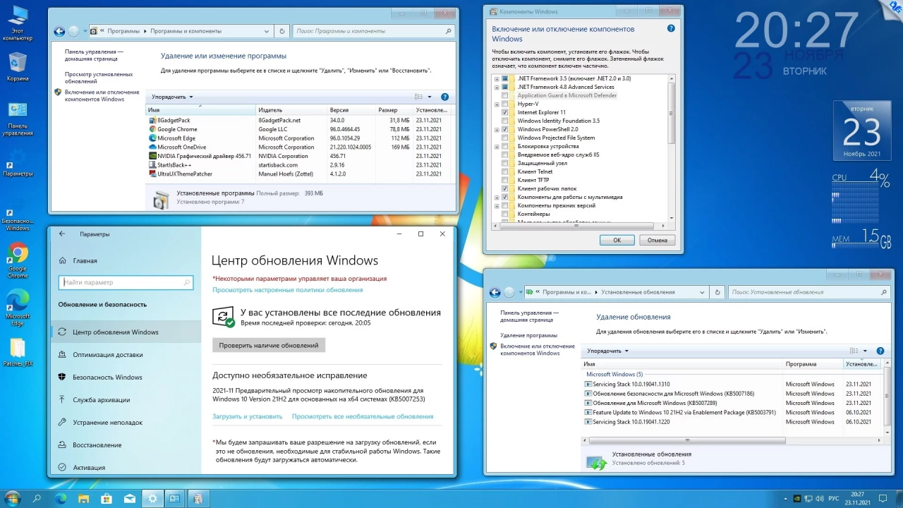 Screenshot #11 - Windows 10 Professional VL x86-x64 21H2 RU by OVGorskiy 11.2021