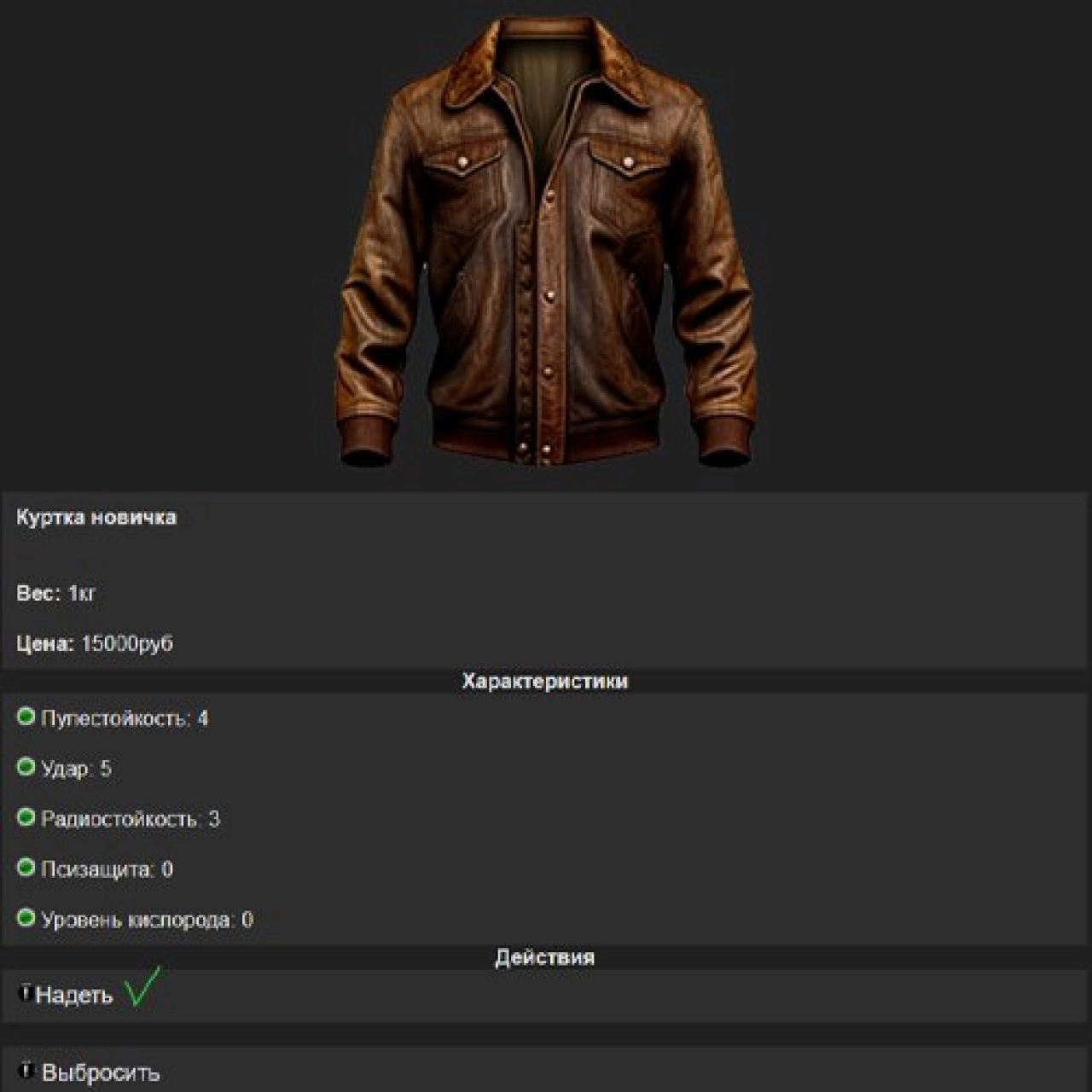Screenshot #5 - ИГРА ЗОНА ОТЧУЖДЕНИЯ