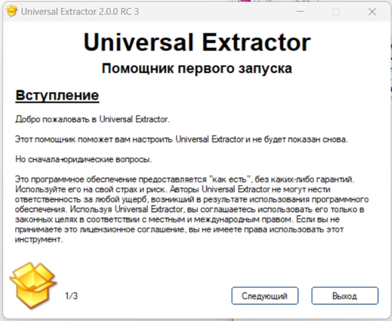 Screenshot #3 - Universal Extractor 2 (UniExtract2)