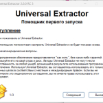 Screenshot #3 - Universal Extractor 2 (UniExtract2)