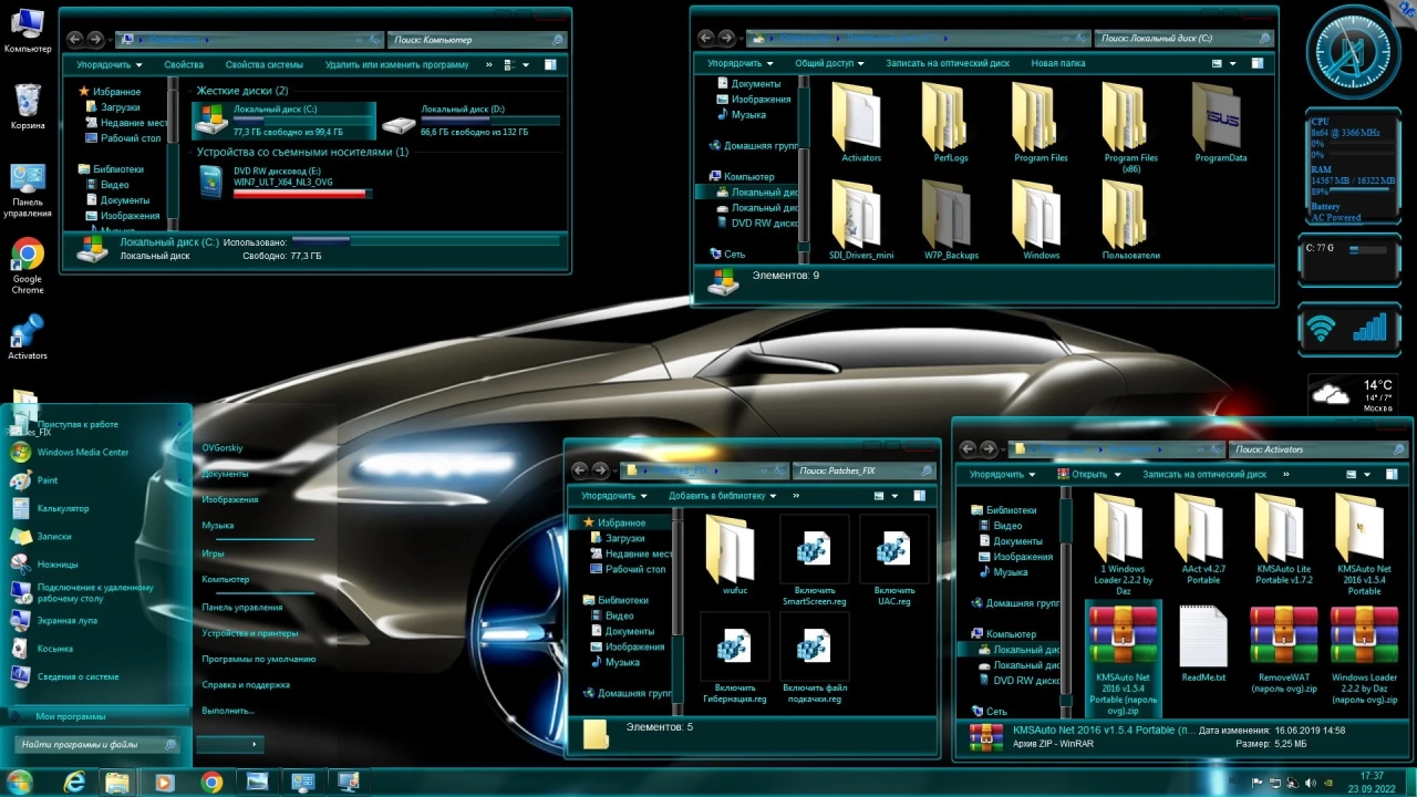 Screenshot #14 - Windows 7 Ultimate Ru x86-x64 SP1 NL3 by OVGorskiy 09.2022 2DVD