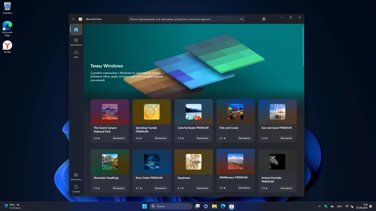 Screenshot #5 - Windows 11 Pro 25H2 Build 26220.5790 Dev