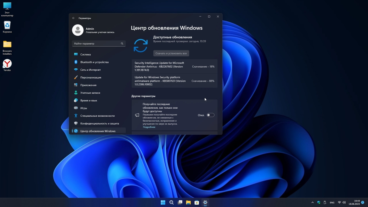 Screenshot #8 - Windows 11 Pro 22H2 22621.1778 by Ankh Tech