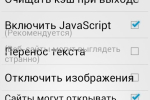 Screenshot #5 - ALING БРАУЗЕР 1.1.2