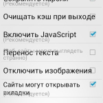 Screenshot #5 - ALING БРАУЗЕР 1.1.2