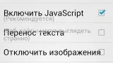 Screenshot #5 - ALING БРАУЗЕР 1.1.2