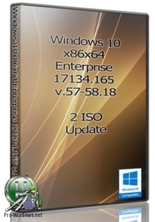 Windows 10 Enterprise 17134.165 x86/x64 (Uralsoft)